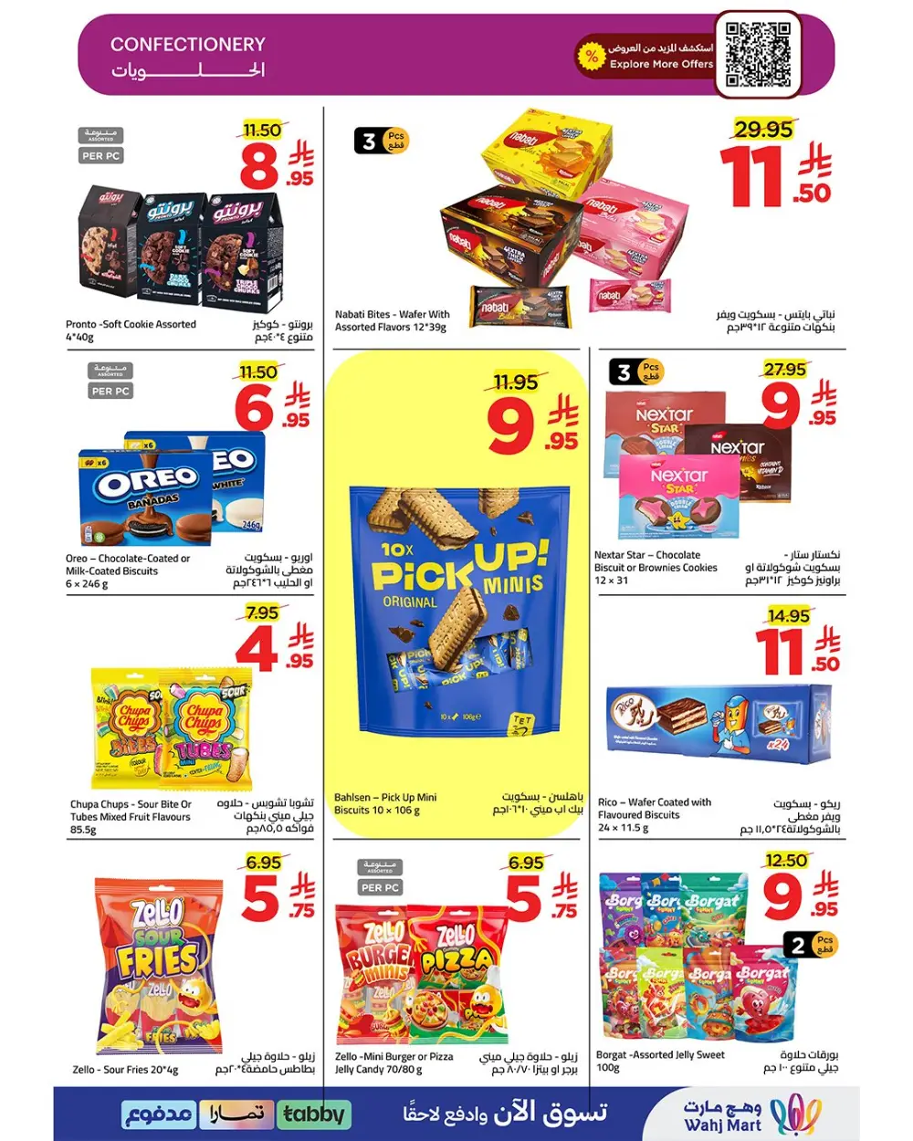 Wahj Mart Saudi Budget Saving Offers